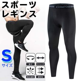 Sサイズ スポーツレギンス ブラック スポーツタイツ トレーニング用(レギンス/スパッツ)