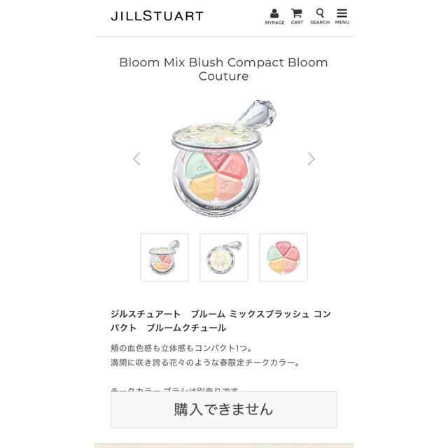 JILLSTUART(ジルスチュアート)のジルスチュアート　ブルーム ミックスブラッシュ コンパクト　ブルームクチュール コスメ/美容のベースメイク/化粧品(チーク)の商品写真