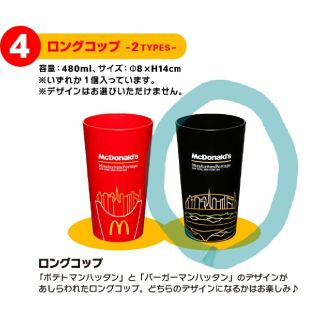 マクドナルド(マクドナルド)の【新品】マクドナルド　福袋　コップ(グラス/カップ)