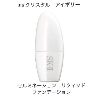 SKII クリアビューティ ファンデーション 510,310,220,330 | www ...