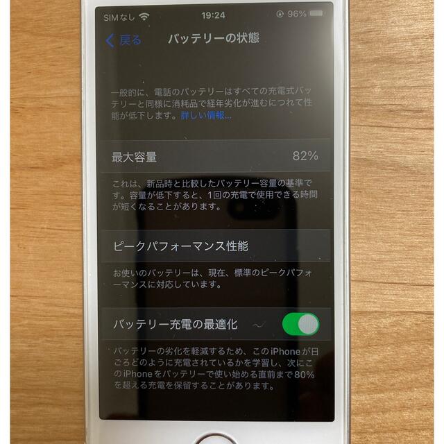 iPhone(アイフォーン)のiPhone SE 第1世代　128GB　SIMフリー スマホ/家電/カメラのスマートフォン/携帯電話(スマートフォン本体)の商品写真