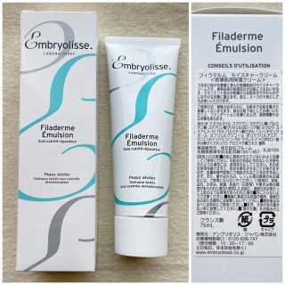 アンブリオリス(Embryolisse)のアンブリオリス　フィラデルムモイスチャークリーム　75ml 新品未使用　箱付(フェイスクリーム)