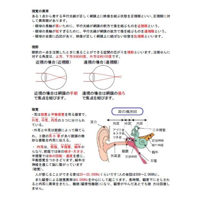 ●第一種衛生管理者　DVD+テキスト+過去問(スマホデータ付き）●