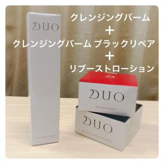 DUO ザ クレンジングバーム ＋ ブラックリペア ＋ リブーストローション(クレンジング/メイク落とし)