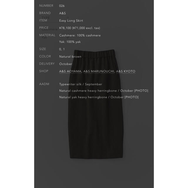arts&science  Eazy long skirt レディースのスカート(ロングスカート)の商品写真