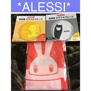 アレッシィ(ALESSI)のALESSI  プレートとエコバッグ セット　非売品(食器)