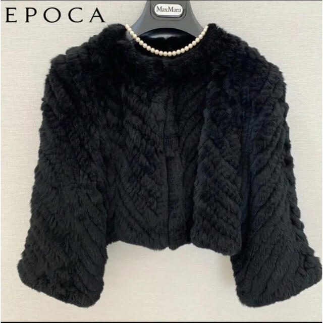 極美品】EPOCA エポカ ラビット リアルファー ボレロ コート 黒 40