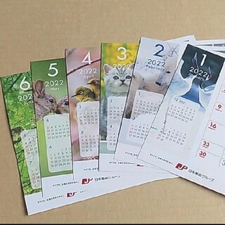 郵便局 2022年 卓上カレンダー(カレンダー/スケジュール)