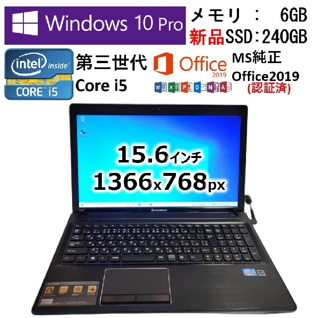 在宅勤務Lenovo G580 ノートパソコン 15.6インチ