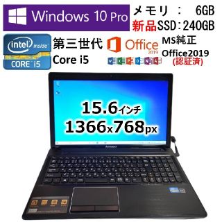 【ジャンク品】lenovo G580 メモリ8GB Corei5 3210M