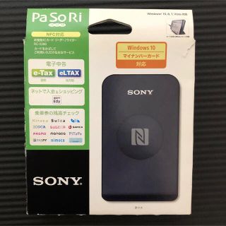 ソニー(SONY)の【未使用・未開封】PaSoRi RC-S380 SONY 非接触ICカードリーダ(PC周辺機器)