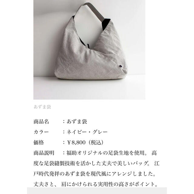 fukuske(フクスケ)のあずま袋　 ハンドメイドのファッション小物(バッグ)の商品写真