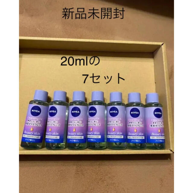 ニベア(ニベア)の新品　ニベア　クレンジングオイル　美容オイルクレンズ　20ml×7セット コスメ/美容のスキンケア/基礎化粧品(クレンジング/メイク落とし)の商品写真