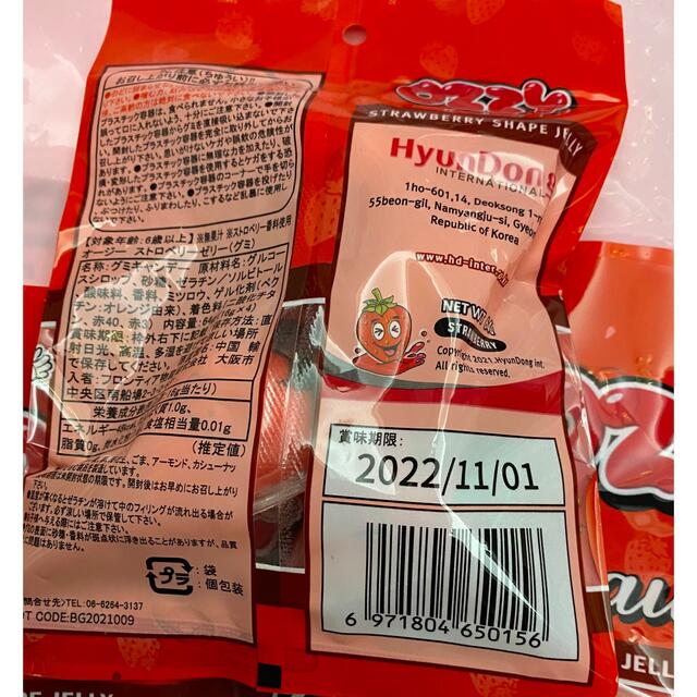 OZZY イチゴグミ　ストロベリーグミ　ASMR Tiktok  食品/飲料/酒の食品(菓子/デザート)の商品写真