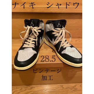 ナイキ(NIKE)のナイキ　NIKE エアジョーダン1 シャドウ　ビンテージ加工　28.5センチ (スニーカー)