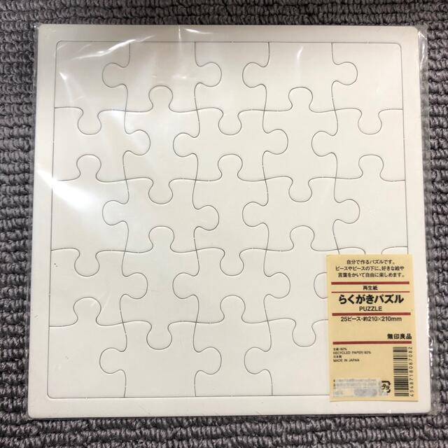 新品 無印良品 らくがきパズル 白 25ピース 日本製 1枚の通販 By さざなみ S Shop ラクマ 新品 無印良品 らくがきパズル 白 25ピース 日本製 1枚の通販 By さざなみ S Shop ラクマ