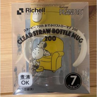 リッチェル(Richell)のにこ様　専用(その他)