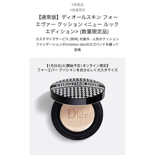 Dior - 【新品】ディオールスキン フォーエバー クッション 0Nの通販 by LS's shop｜ディオールならラクマ