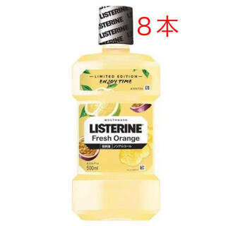 リステリン(LISTERINE)のリステリン LISTERINE フレッシュオレンジ 500mL 8本 数量限定(マウスウォッシュ/スプレー)