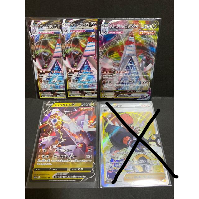 ジェラルドンV SR ジェラルドンVMAX