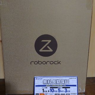 Rasta様専用【新品未開封】ROBOROCK S6MaxV(掃除機)