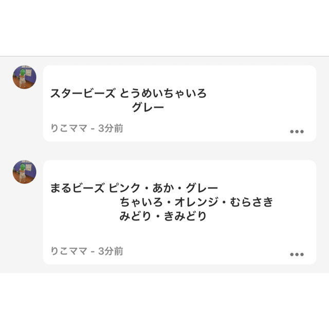 最大83%オフ! りこママ様専用 アクアビーズ100個✕10袋リピ割