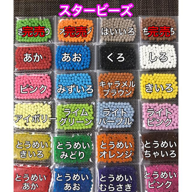 最大83%オフ! りこママ様専用 アクアビーズ100個✕10袋リピ割