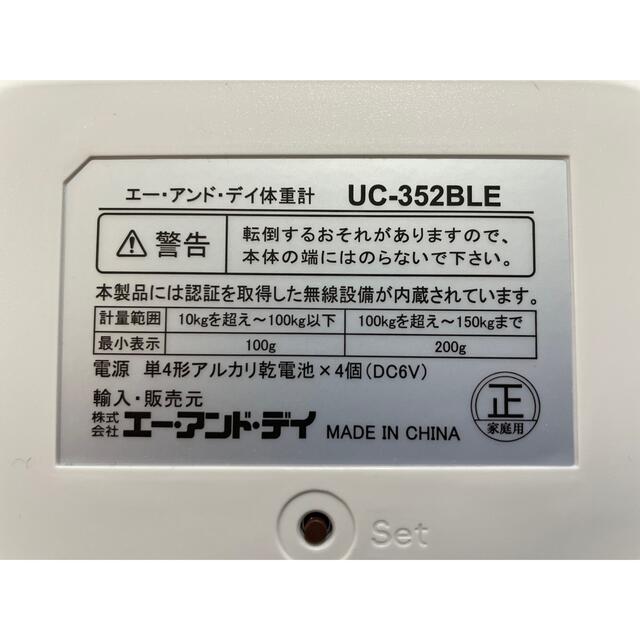 Bluetooth体重計「UC-352BLE」 スマホ/家電/カメラの生活家電(体重計)の商品写真