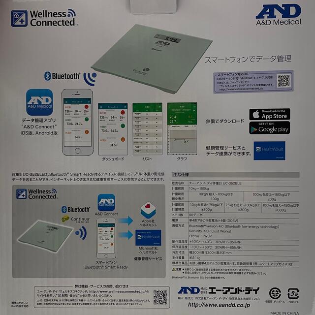 Bluetooth体重計「UC-352BLE」 スマホ/家電/カメラの生活家電(体重計)の商品写真