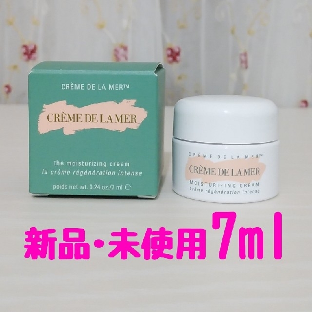 SALE/10%OFF ドゥ ラ メール モイスチャークリーム 7ml×3個セット aob