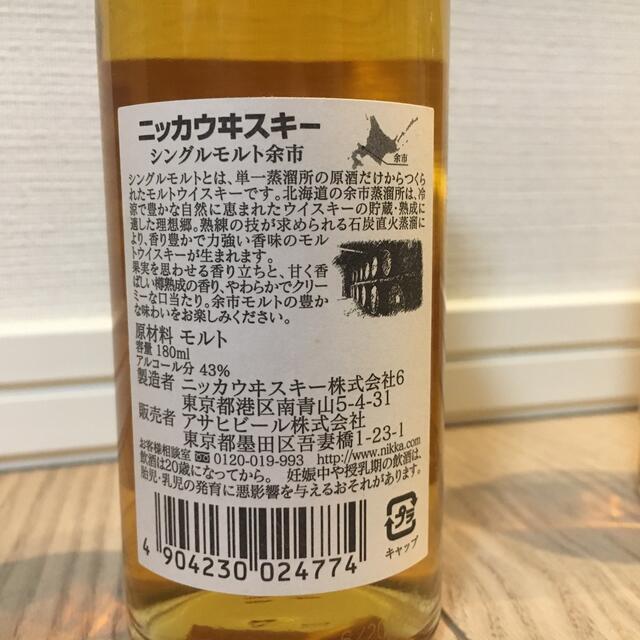 ニッカウヰスキー(ニッカウイスキー)の余市（旧ラベル）180ml 2本セット 食品/飲料/酒の酒(ウイスキー)の商品写真