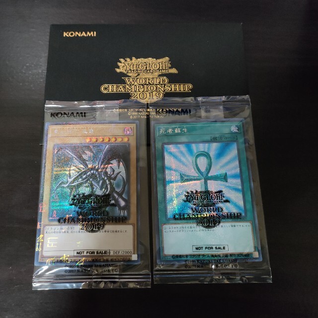 遊戯王wcs2019レッドアイズと死者蘇生の未開封品