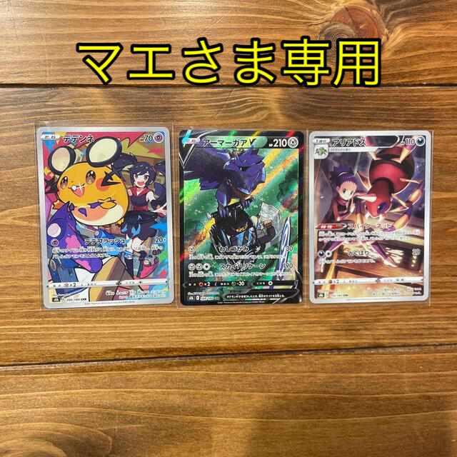 【PSA10】ポケモンカードゲーム　アリアドス　CHR