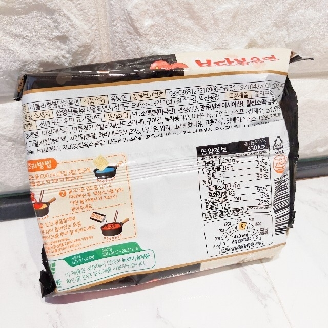 KALDI(カルディ)のプルダックポックンミョン プルダック炒め麺 ラブリーホット 2個 食品/飲料/酒の加工食品(インスタント食品)の商品写真