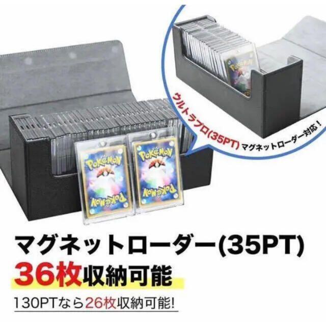 2個セット マグネットローダー ストレージボックス トレカ 収納 デッキケース