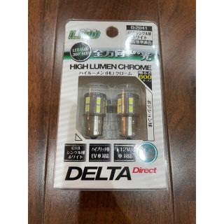 DELTA DIRECT デルタダイレクト D-2041 ハイルーメンクローム(パーツ)