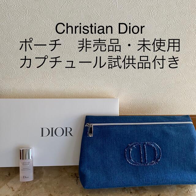 Christian Dior ポーチ 非売品 - ポーチ/バニティ