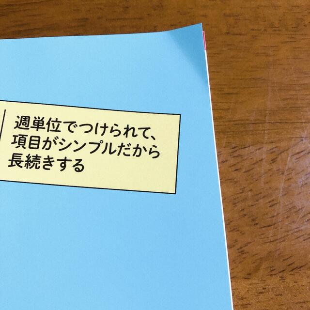 家計簿　レタスクラブ　スヌーピー  2022年 インテリア/住まい/日用品の文房具(カレンダー/スケジュール)の商品写真