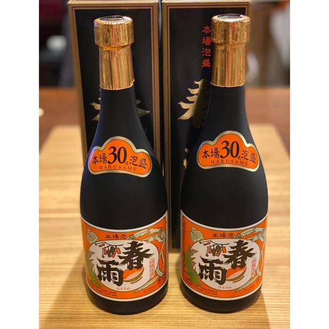 泡盛　春雨　古酒　2本セット