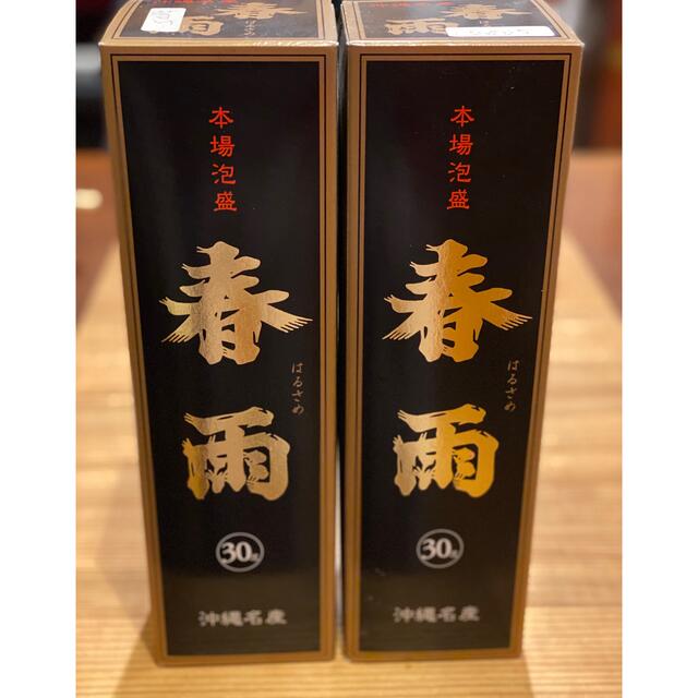 泡盛 春雨 古酒 2本セット 今季一番 10710円 www.gold-and-wood.com