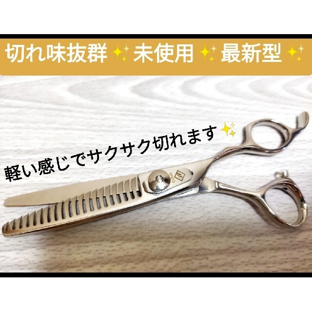 買取り実績 最新カットシザーセニングシザー切れ味抜群プロ用ハサミ ...