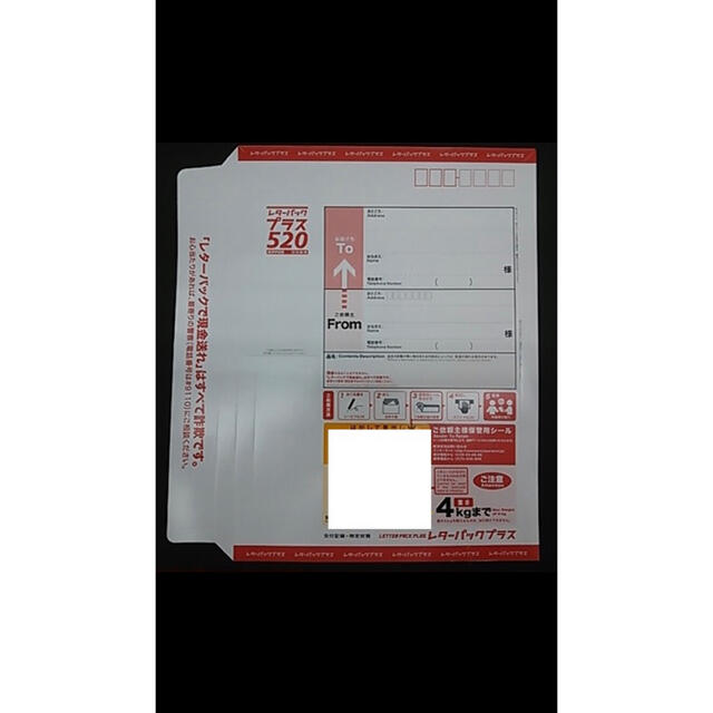 レターパックプラス17まい ao852 【あす楽対応】 4284円引き hachiman ...