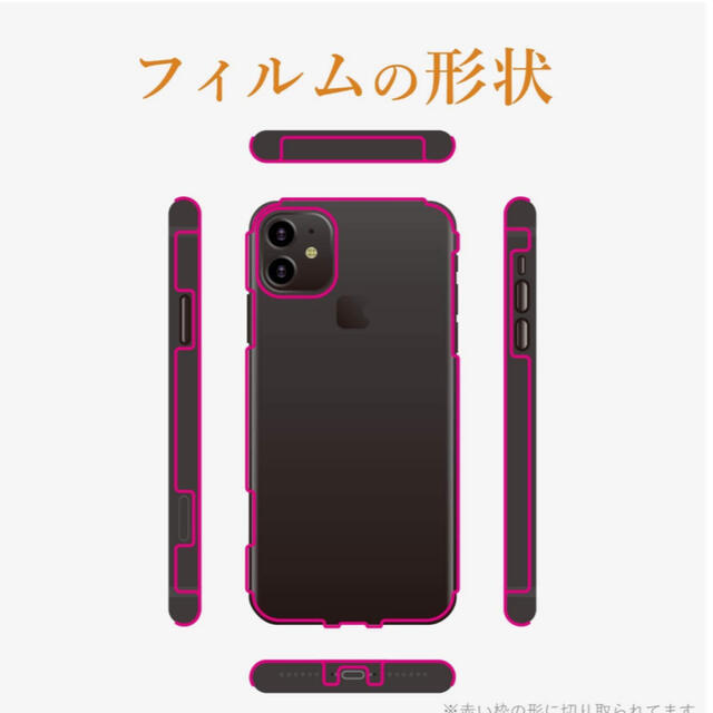 ELECOM(エレコム)のiPhone11超衝撃吸収全面保護 画面フィルム&背面保護フィルム&カメラ保護 スマホ/家電/カメラのスマホアクセサリー(保護フィルム)の商品写真