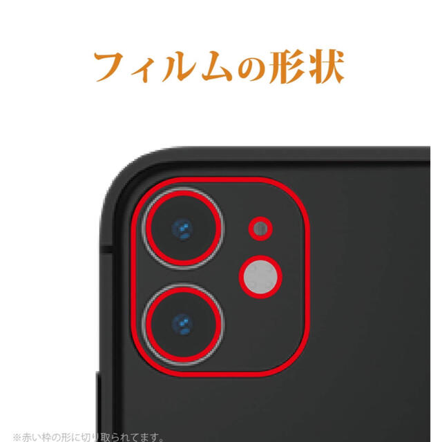 ELECOM(エレコム)のiPhone11超衝撃吸収全面保護 画面フィルム&背面保護フィルム&カメラ保護 スマホ/家電/カメラのスマホアクセサリー(保護フィルム)の商品写真