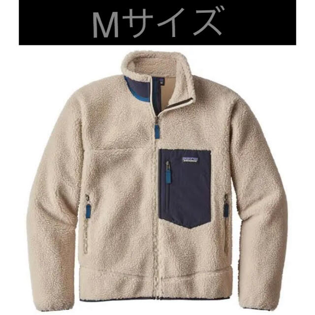 patagonia(パタゴニア)のパタゴニア  レトロx Mサイズ メンズのジャケット/アウター(ブルゾン)の商品写真