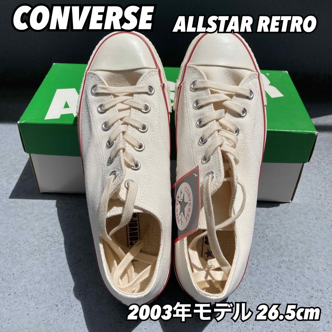 CONVERSEコンバース オールスター レトロ OX 2003年モデル