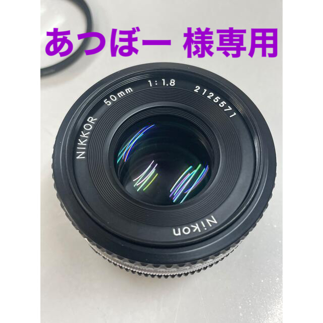 Nikon NIKKOR 50mm f1.8 2125571 - レンズ(単焦点)