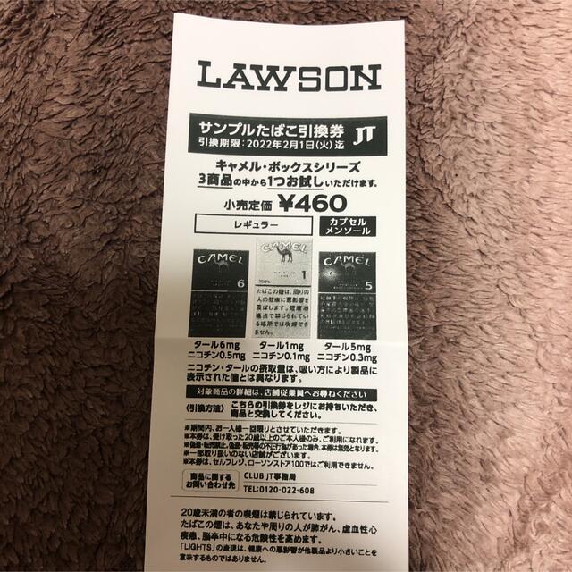 最大95%OFFクーポン ローソンタバコ引換券 ローソン 引換券 たばこ