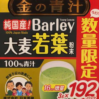 金の青汁　大麦若葉　100包(青汁/ケール加工食品)