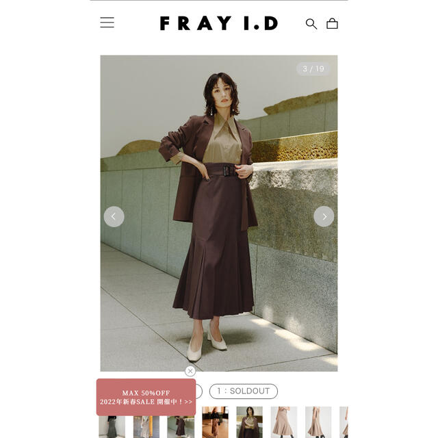 fray id フレイアイディー　プリーツヘムハイウエストスカート